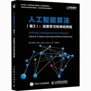 learning Volume 人工智能算法 Deep 深度学经网络 and 卷3 neural works书杰弗瑞·希顿人工智能算法普通大众计算机与网络书籍