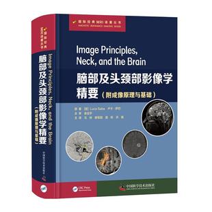 脑部及头颈部影像学精要 经典 MRI译著丛书书卢卡·萨巴原头部疾病影像诊断颈疾病影像诊断普通大众医药卫生书籍 精