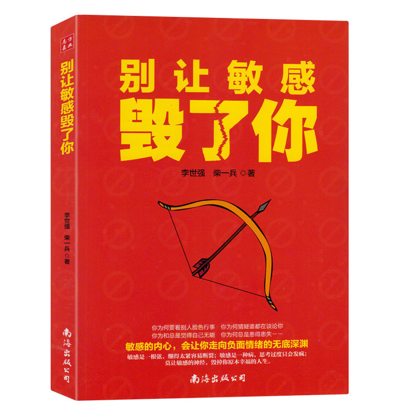 Õý°æ°üÓÊ ±ðÈÃÃô¸Ð»ÙÁËÄã ½²»°¼¼ÇÉÉç»áÈ˼ʽ»ÍùFBI¶ÁÐÄÊõ ˵»°µÄÒÕÊõÐÐΪÐÄÀíѧÏúÊÛ¿Ú²ÅѵÁ· ³É¹¦ÀøÖ¾ÐÄÀïͼÊé¼®