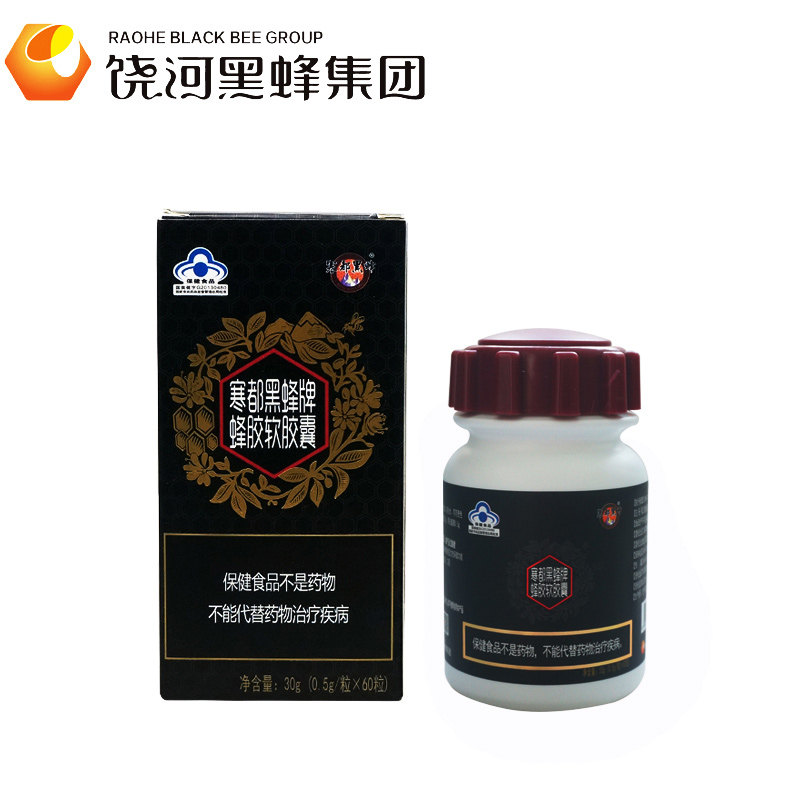 东北黑蜂蜂胶软胶囊天然原胶提高免疫力0.5g/粒*60粒