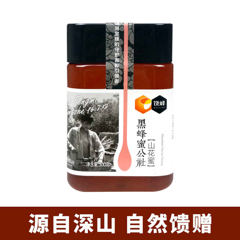 饶河东北黑蜂山蜂蜜纯正天然土蜂蜜野蜂百花蜜野山花蜜
