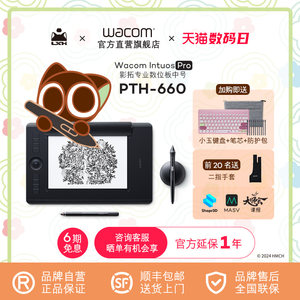 wacom品牌直营无线触控手绘板