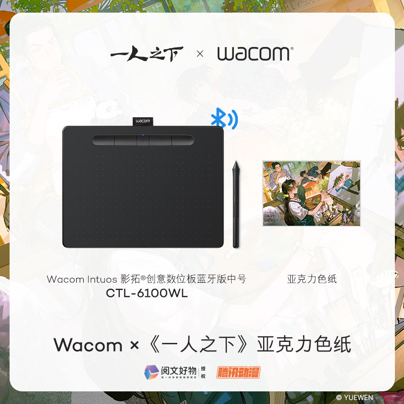 【品牌直营】Wacom数位板影拓CTL6100WL无线蓝牙绘图板电子手绘画
