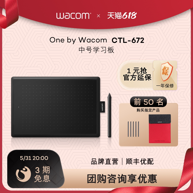 Wacom数位板CTL 672电脑绘画板动漫电子绘图板手绘板网课手写板_虎窝淘