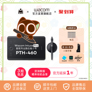 Wacom影拓Pro 460数位板专业小图画设计板手绘板 PTH 品牌直营