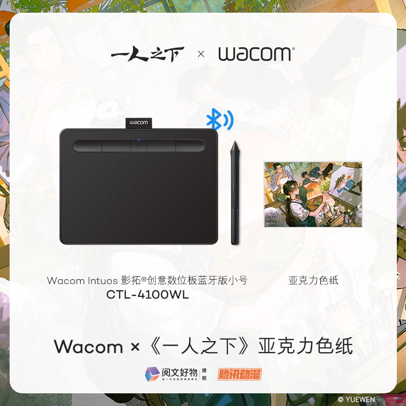 【品牌直营】Wacom数位板CTL4100WL影拓手绘板无线蓝牙电脑绘画板