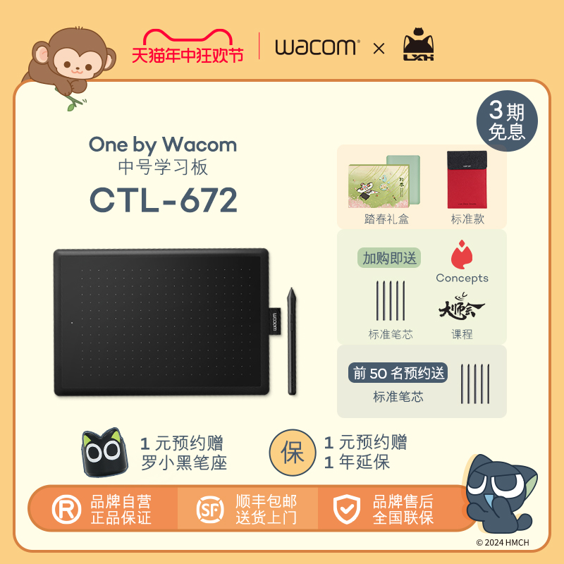 wacom入门级数位板CTL-67数位板2