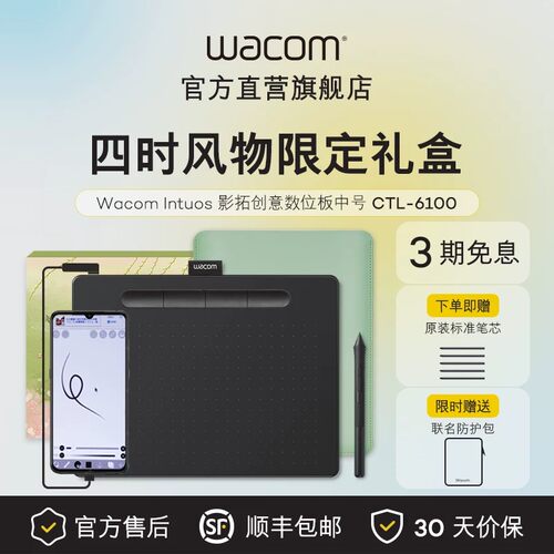 官方旗舰店 进阶级手绘板