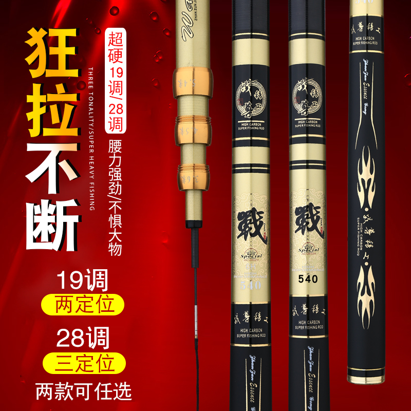 战尊19调6h7米9米28碳素杆定位杆