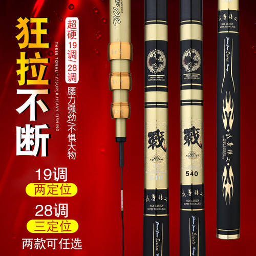 战尊19调6h7米9米28碳素杆定位杆