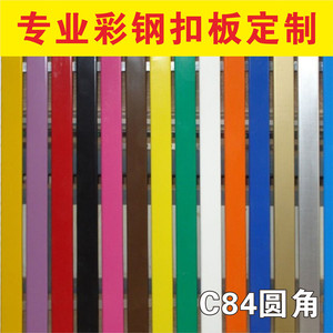 84扣条扣板门头彩钢扣条广告牌扣板长条扣板三维扣板扣条75扣板