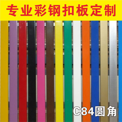 84扣条扣板门头彩钢75长条