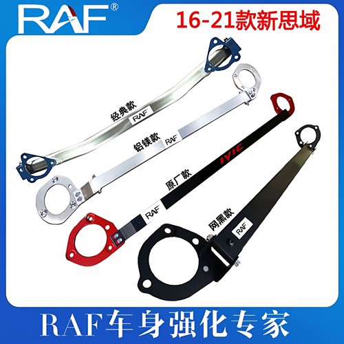 十代思域型格顶吧车身防倾稳定杆