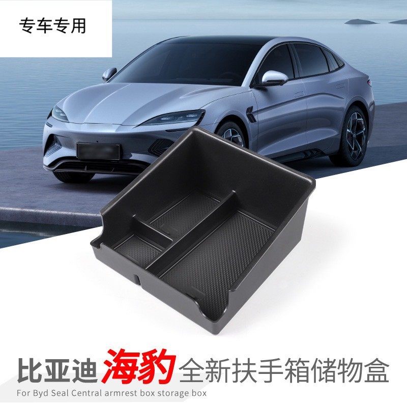 适用于比亚迪22款海豹扶手箱储物盒汽车中央置物盒装饰隔层储物盒,汽车用品/电子/清洗/改装,车载收纳箱/袋/盒,淘宝优惠券,粉丝福利购,淘宝优惠卷