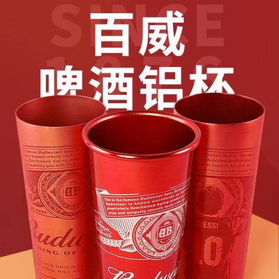 百威铝罐啤酒经典梅西限量版红色装饰杯铝杯啤酒足球纪念金属杯