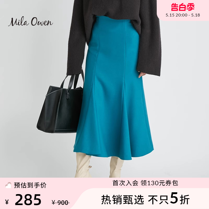 Mila Owen 秋冬季新款高腰气质通勤显瘦优雅鱼尾A字半身裙子女士