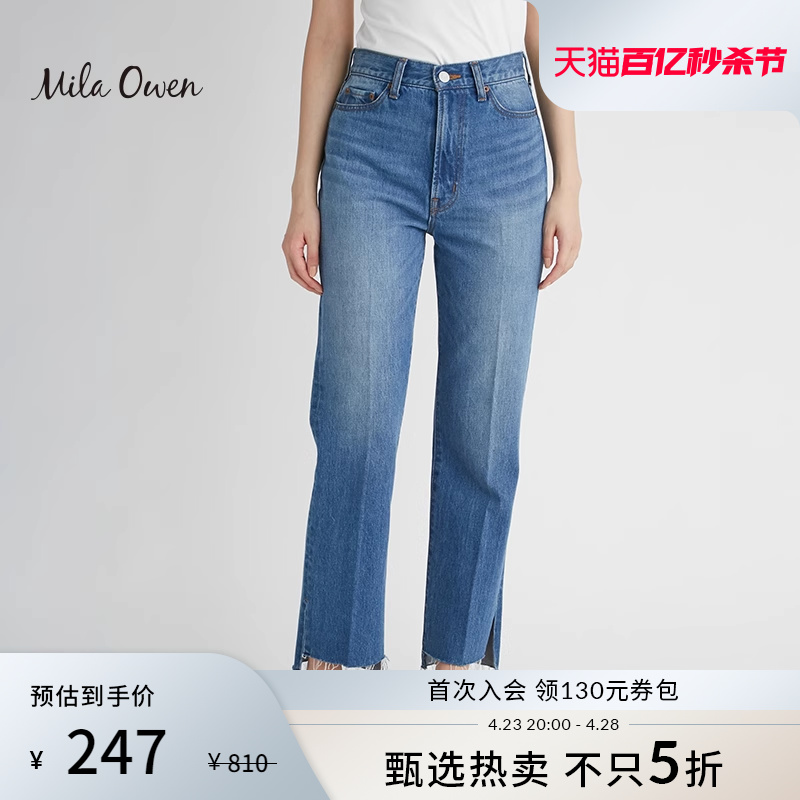 Mila Owen休闲高腰直筒不对称毛边流苏侧叉牛仔长裤09WFP215005 女装/女士精品 牛仔裤 原图主图