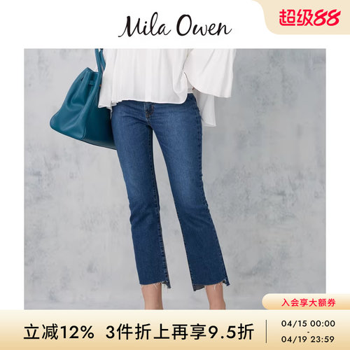 Mila Owen春夏休闲时尚修身高腰毛边纯棉水洗牛仔裤09WFP241079