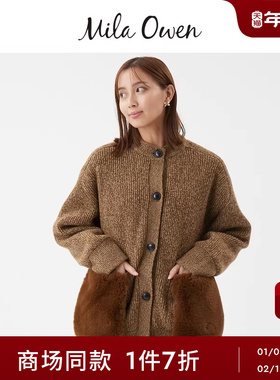Mila Owen25秋冬新品羊毛混纺毛绒大口袋可拆针织开衫09WND255102