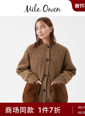 Mila Owen25秋冬新品羊毛混纺毛绒大口袋可拆针织开衫09WND255102