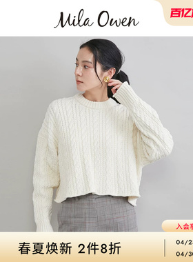 Mila Owen26春夏新品百搭纯色宽松绞花卷边短款针织衫09WNT261103