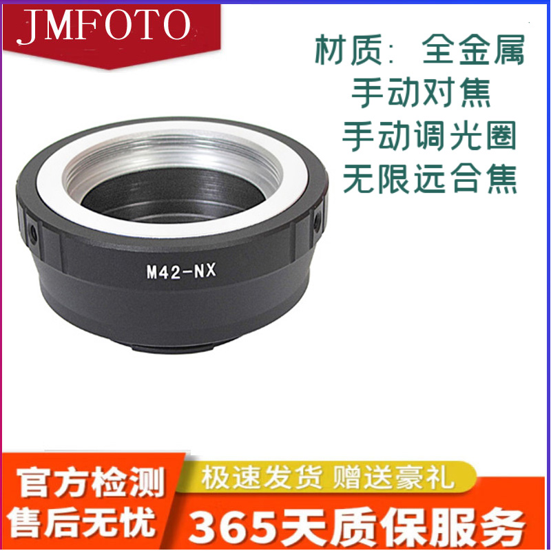 M42-NX转接环 适用于M42镜头转三星NX微单转接环高精度可