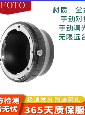 AI-NEX转接环适用尼康F口手动镜头转索尼E口微单A7A7SNEX7A73A74