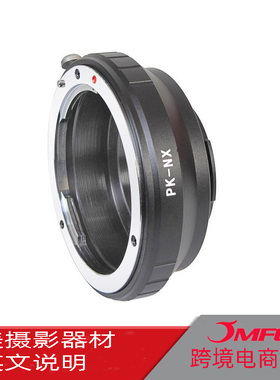 PK-NX适用 宾得PK口镜头转适用三星NX相机转接环 适用 三星NX转接