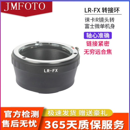 高精度 MD-FX 转接环 适用于美能达MD镜头转富士Xpro1 X-E1 微单