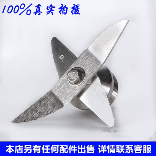 小太阳四代刀俎轴承刀片刀头