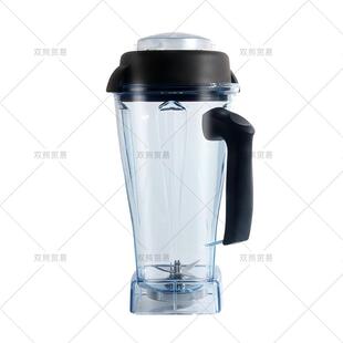 维他美仕Vitamix VM0109 5200 5200S 6300破壁料理机配件杯子上杯