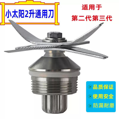 小太阳冰沙机配件tm767二3代刀头现磨豆浆机破壁机刀俎沙冰机轴承