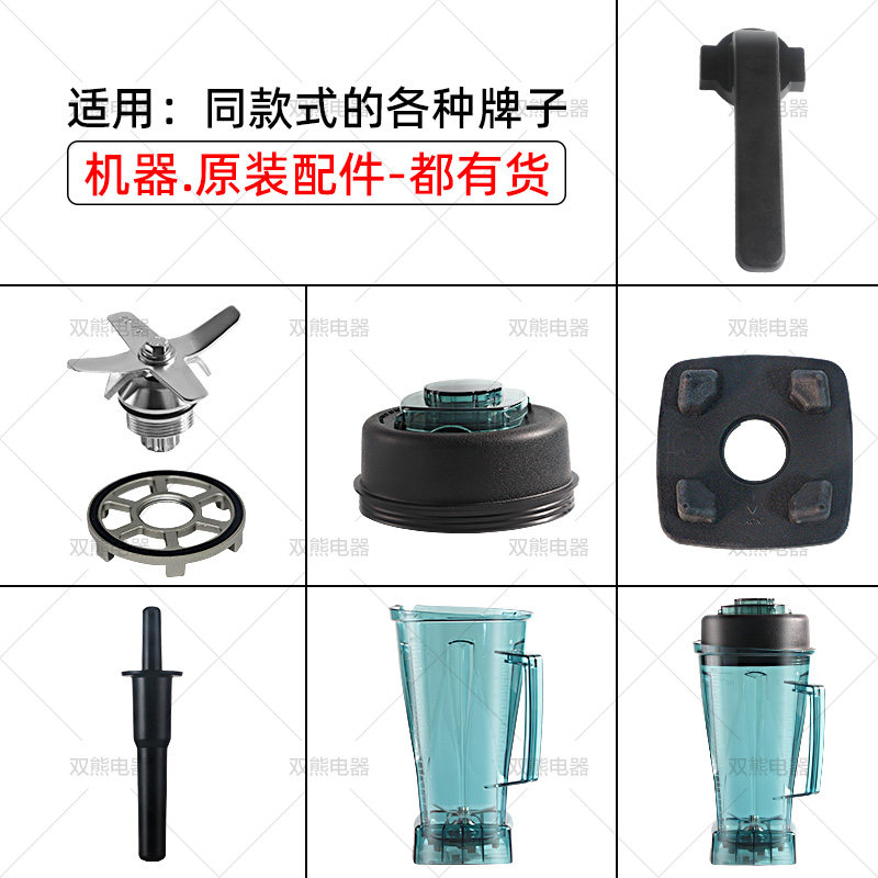 台湾小太阳TWK-767商用沙冰机上杯配件TM800榨汁机冰沙杯连刀带盖