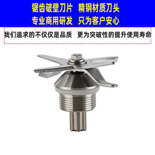 祈和KS-1053破壁料理机配件KPS1050 KS-996/995冰沙机刀片组轴承