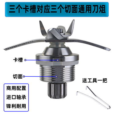 蓝卡斯918豆浆机刀俎破壁机配件