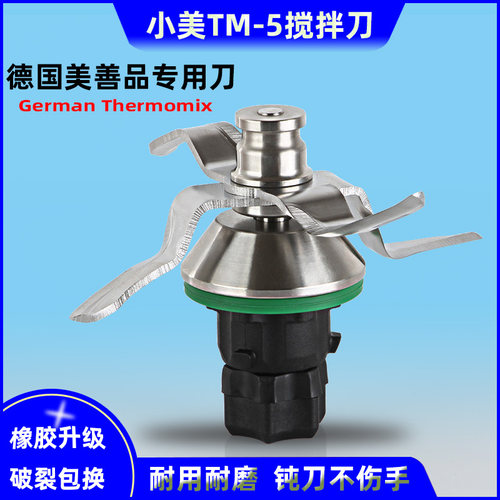 美善品tm5刀头刀片TM6TM31