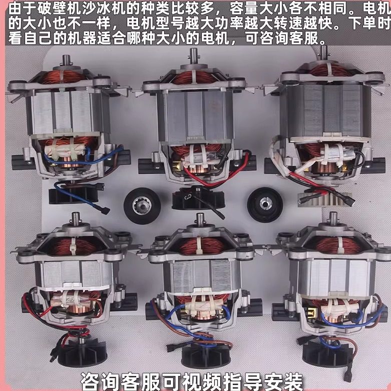 通用豆浆机破壁机电机马达转子