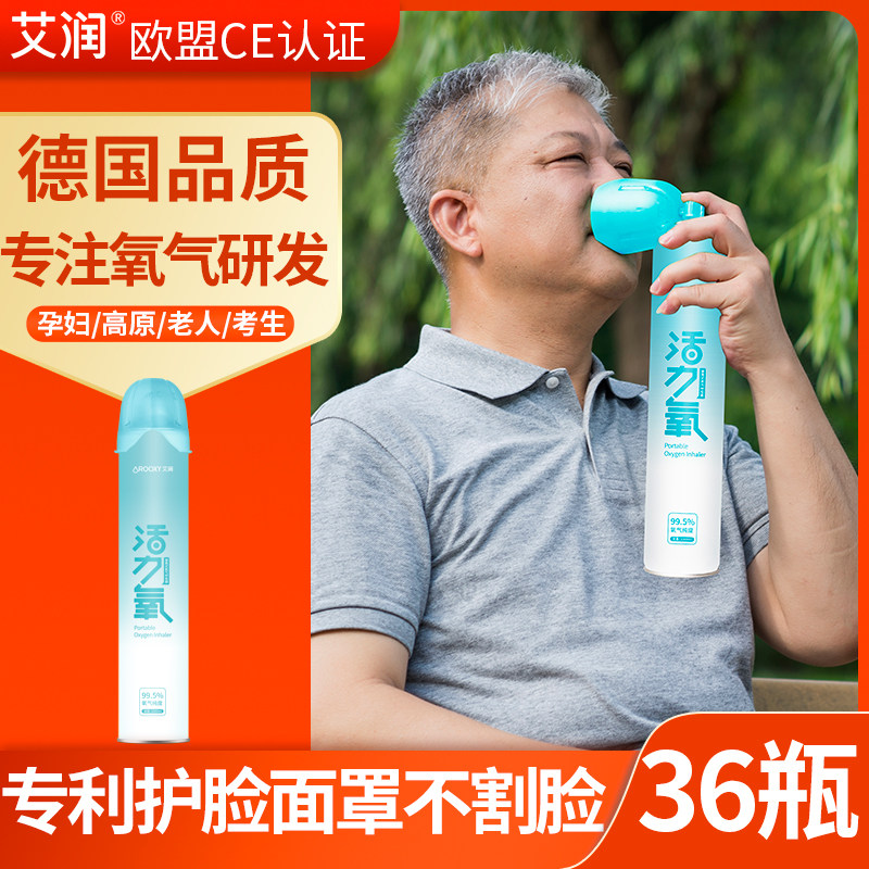 艾润高原旅游氧气瓶便携式氧气罐孕妇专用家用老人吸氧进藏反应
