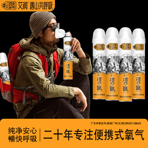 艾润氧气瓶，安全纯净榜单品牌