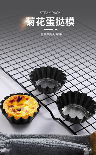 果冻葡挞加厚碳钢蛋挞模具