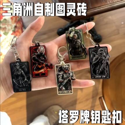 三角洲行动威龙红狼钥匙扣图灵砖周边压克力挂件学生包挂饰