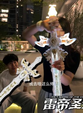 雷帝激光剑抖音同款二合