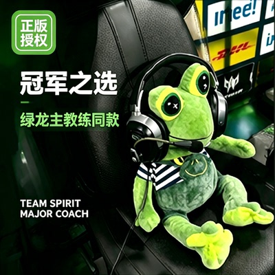 【正版授权】绿龙major传奇教练青蛙指导青蛙毛绒玩偶donk玩偶go