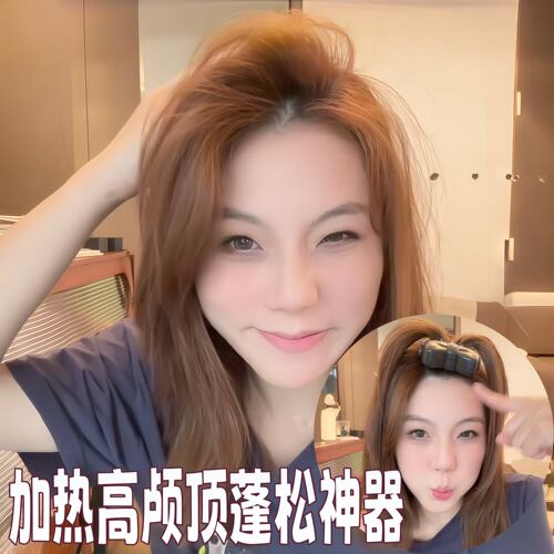 加热高颅顶蓬松神器电动
