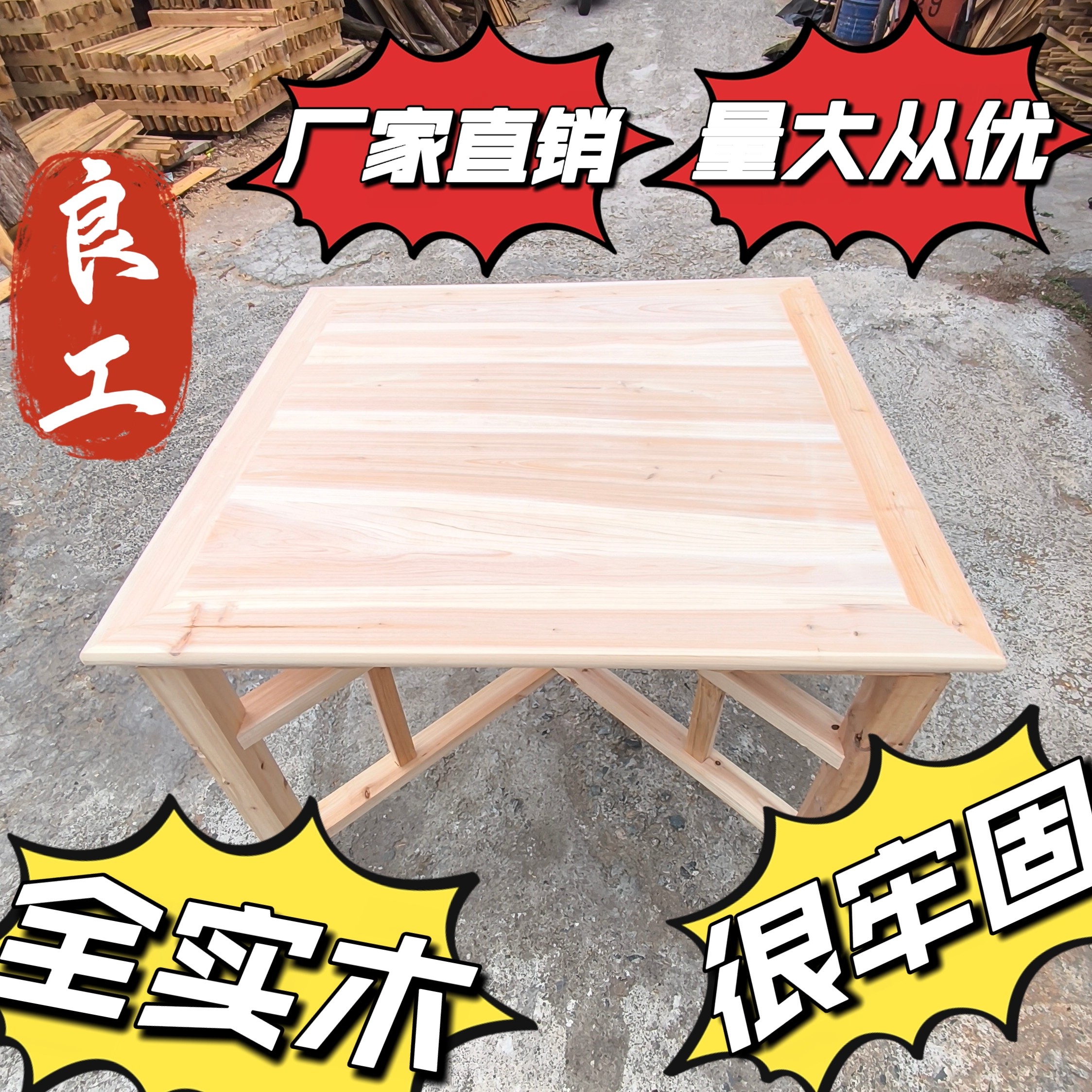 实木八仙桌新中式家用餐桌 明清仿古四方桌 供桌折叠桌 实木家具