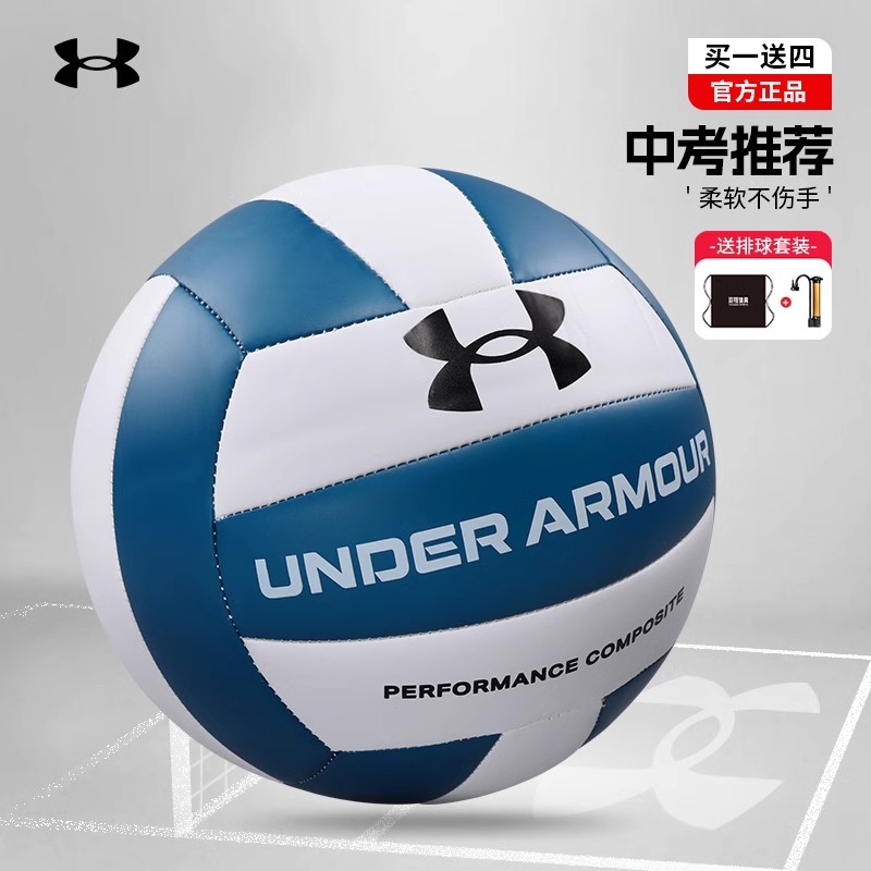 安德玛朱婷推荐中考排球