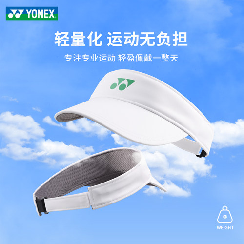 YONEX尤尼克斯羽毛球空顶帽