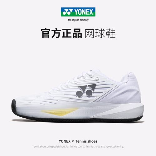 YONEX尤尼克斯TE5网球鞋yy男子新款专业网球训练比赛耐磨运动鞋