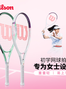 wilson威尔胜网球拍女生初学者威尔逊单人带线网球回弹训练器正品