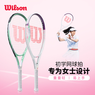 wilson威尔胜网球拍女生初学者威尔逊单人带线网球回弹训练器正品